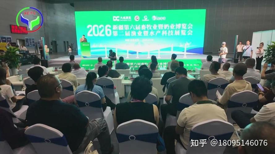 新疆第六届畜牧奶业展暨第二届渔业水产展会 赋能新疆农牧水产业发展